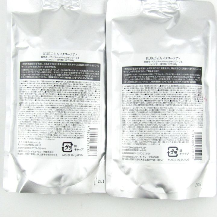KUROSIA クローシア　ヘアカラークリームシャンプー　ダークブラウン✖️4個 クローシア ヘアカラークリームシャンプー ダークブラウン 4点