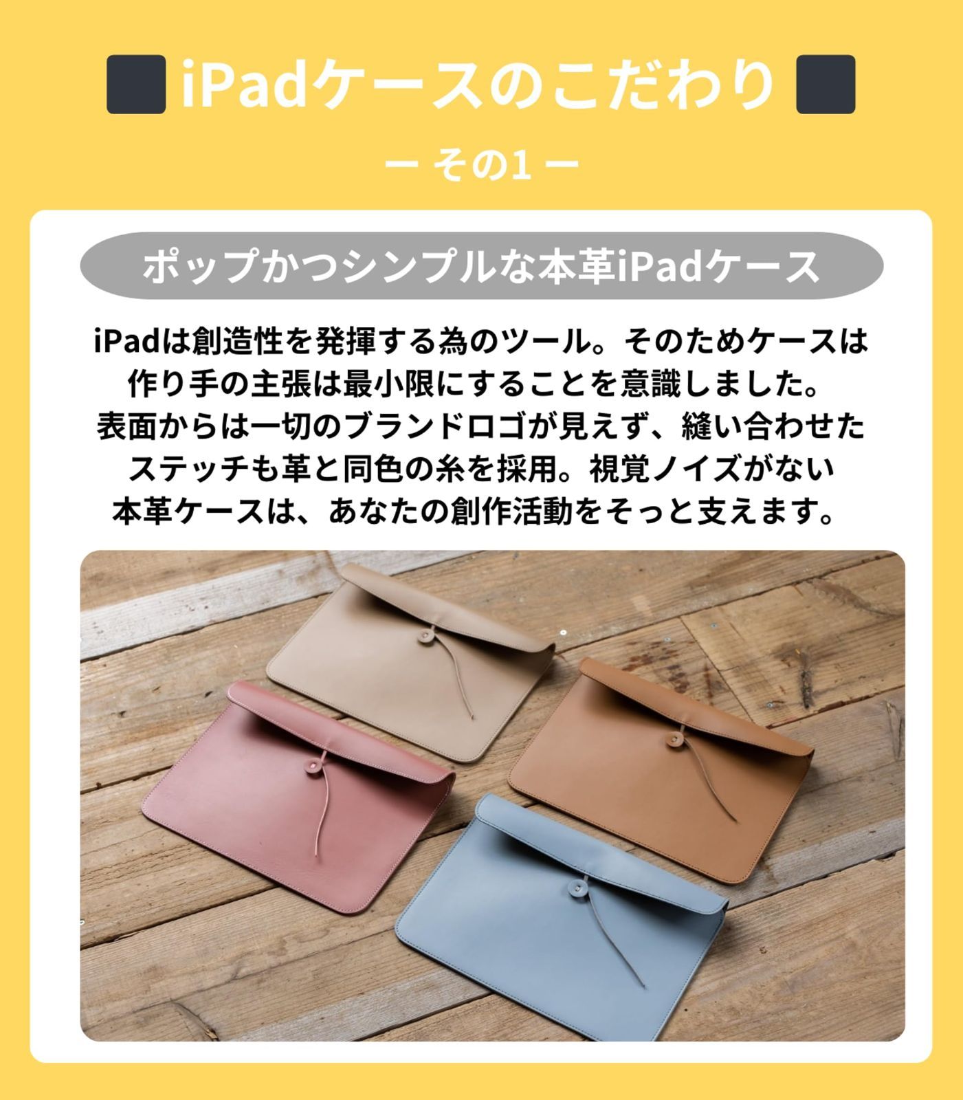 新品　Case 「Sugar」【11インチ】 iPad (ラテ) Leather