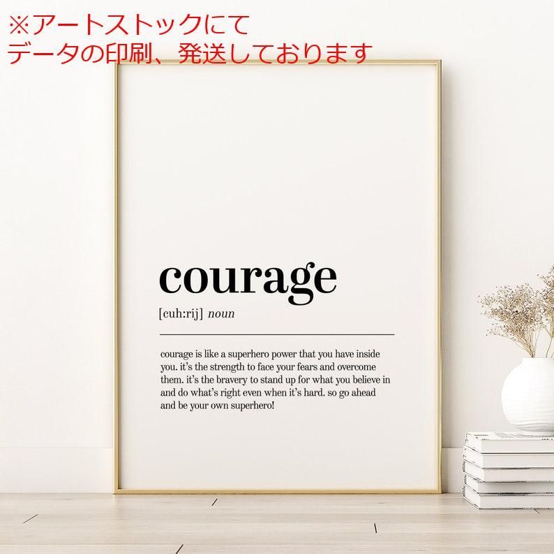 アート・写真 mz ポスター A1 サイズ (~A4まで対応可) 勇気の定義 勇気の