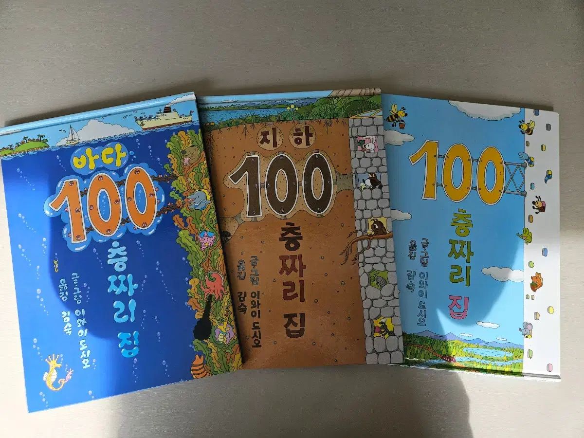 100 階建ての家 3 巻