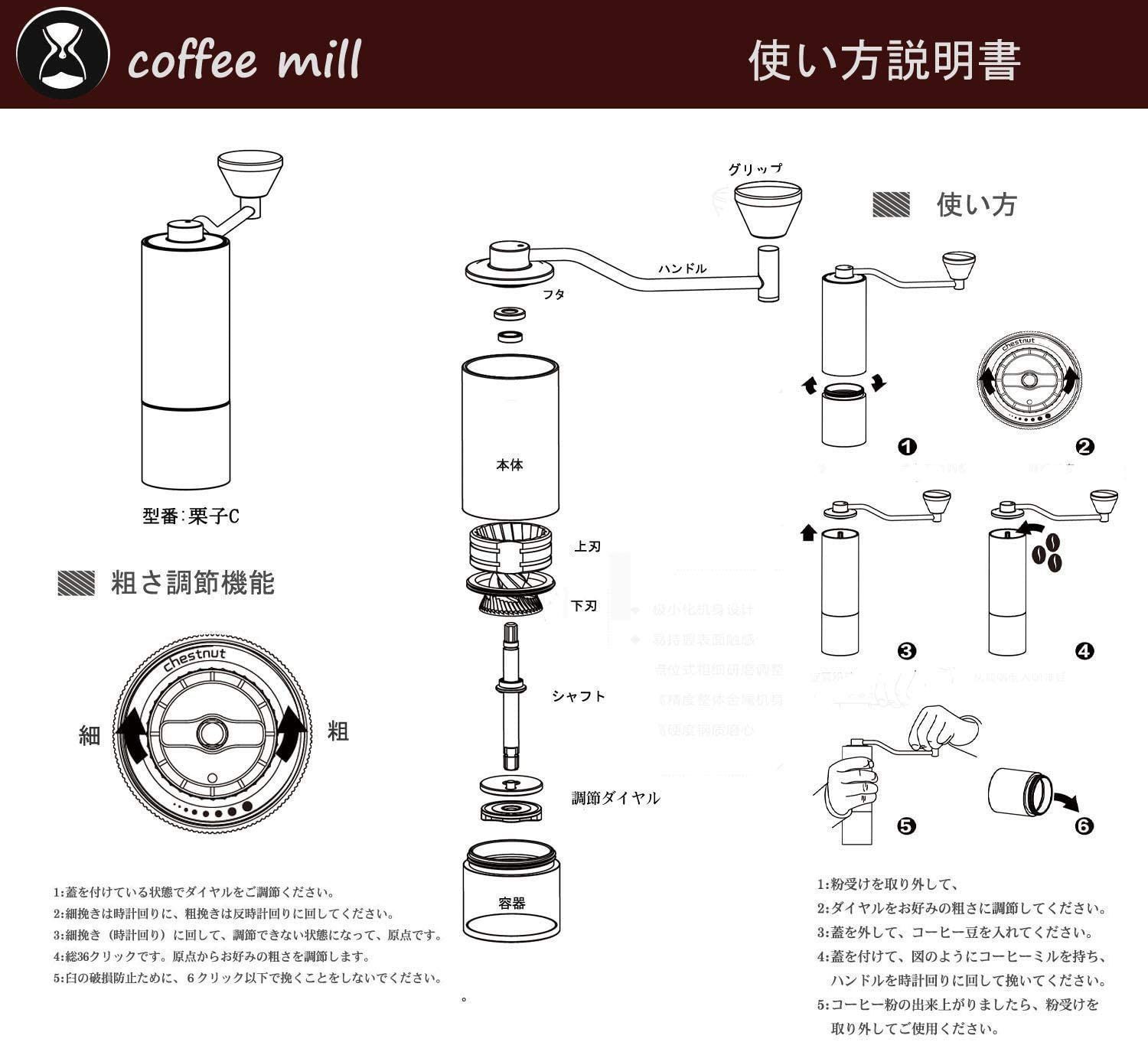 栗子C2 手挽きコーヒーミル