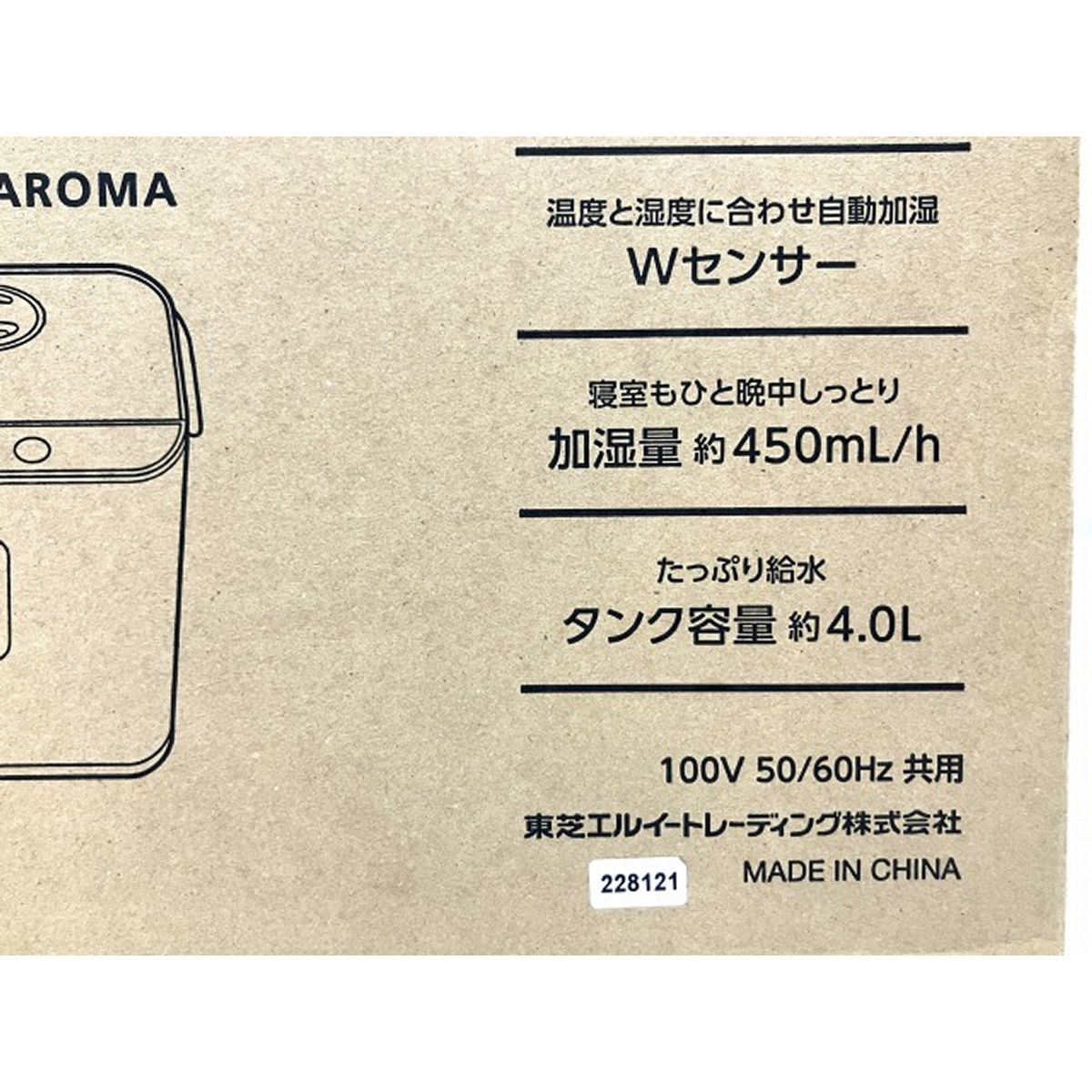 スチーム式 家電
