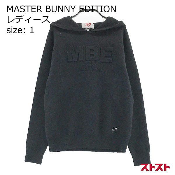 超美品!サイズ0 MASTER BUNNY EDITION ニット パーカー MASTER BUNNY EDITION マスターバニーエディション ニット