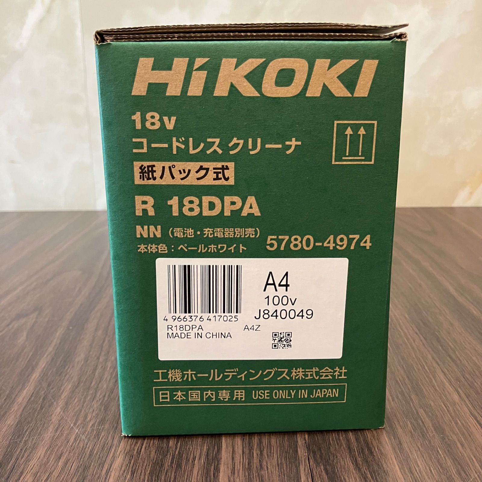 ハイコーキ HIKOKI