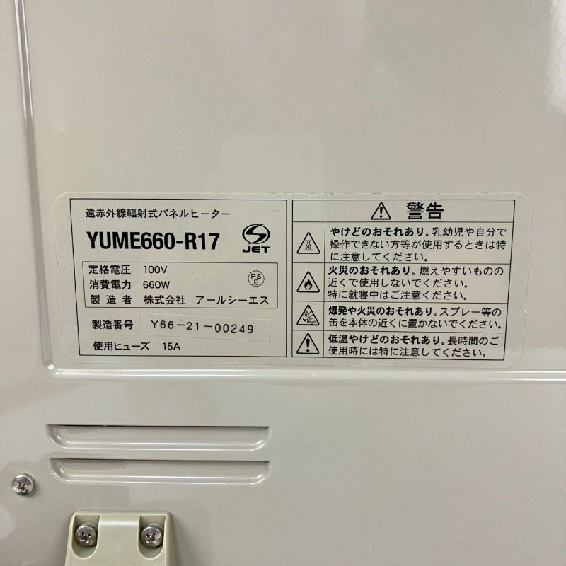 H4.5〜7畳 遠赤外線輻射式パネルヒーター