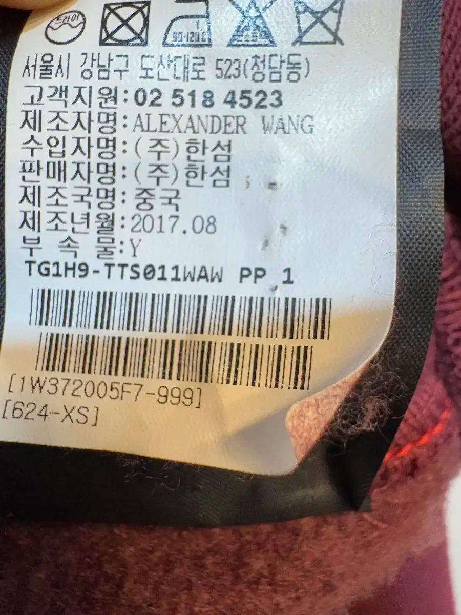 アレキサンダーワング