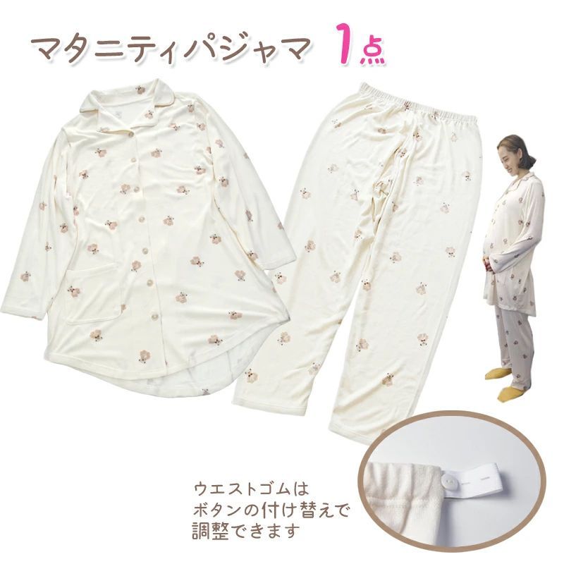 出産準備パーフェクトセット マタニティ