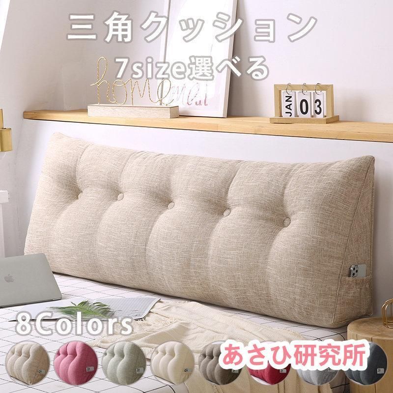 背もたれ クッション タイプ3 ピンク 長方 クッション かわいい ベッド クッション 長方形クッション 150 50 20 大きいロング クッション 背もたれ の人気商品一覧 安い商品を通販サイトから探す - 価格 com 背もたれ クッション 大きい おしゃれ ウェッジ枕 ベッド