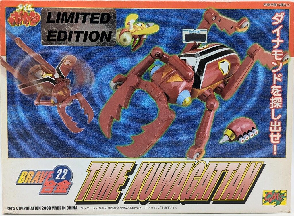 CM'S BRAVE合金/タイムボカン タイムクワガッタン ブラックver