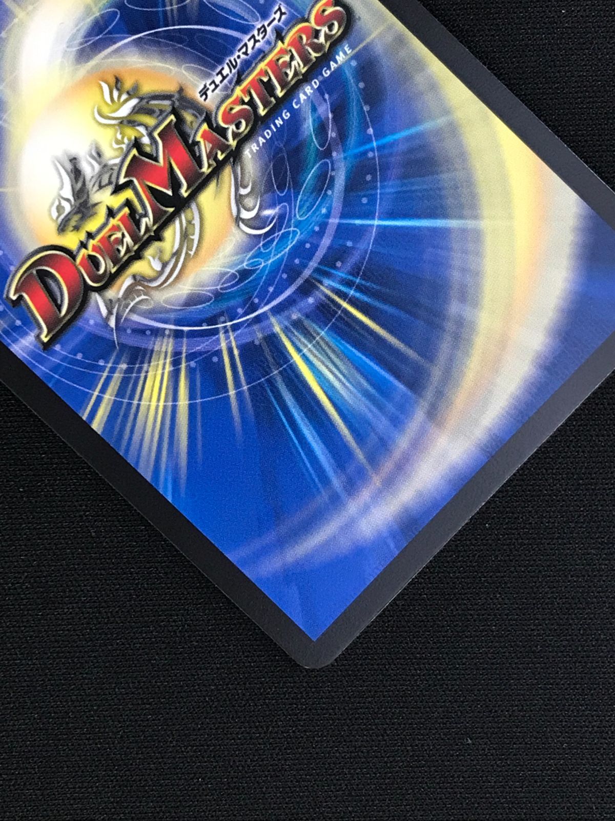 デュエルマスターズ - MAX-Gジョラゴン　20thSPゴールドレア 20thSPゴールドレア】MAX-Gジョラゴン[DM_RP-22_KGM