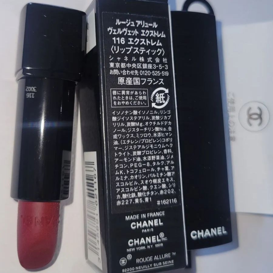 CHANEL☆リップスティック ルージュ アリュール ヴェルヴェット