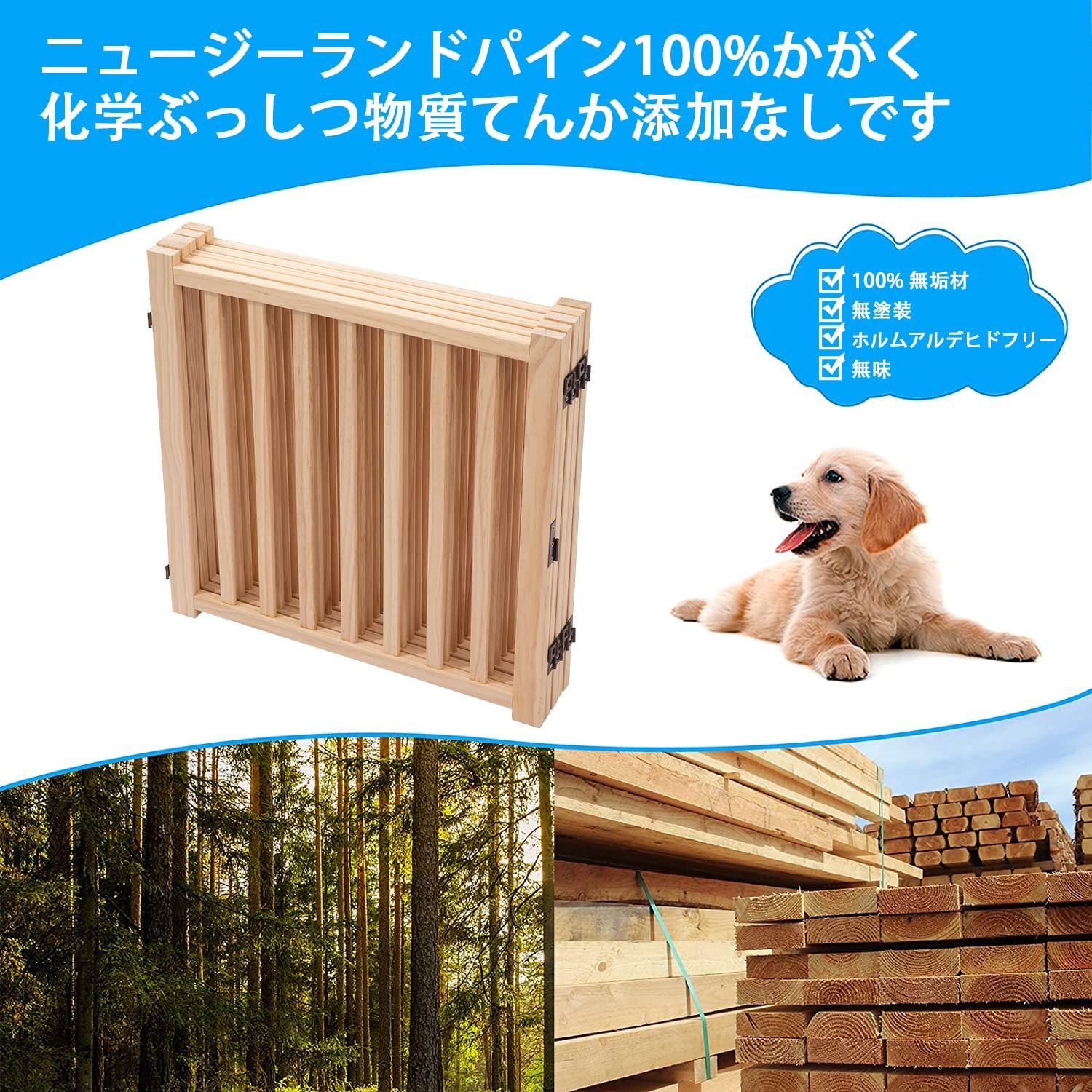 木製犬用ゲートペットフェンス