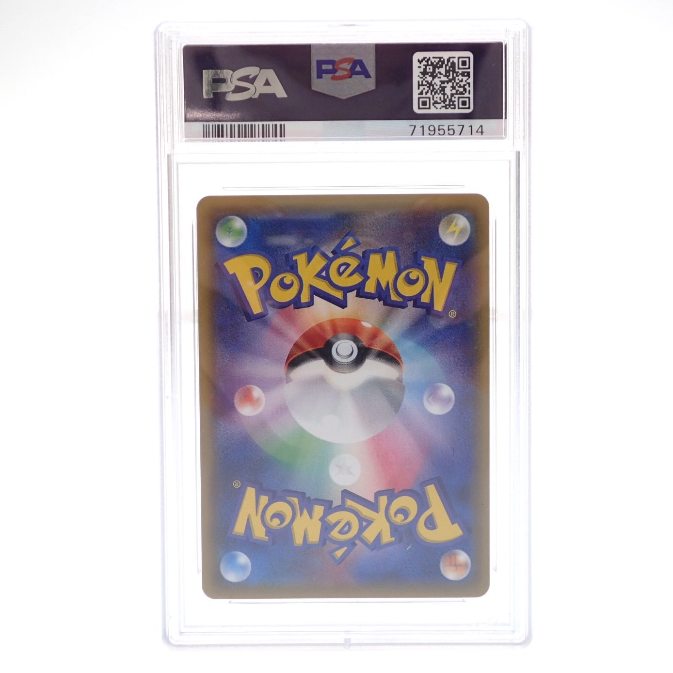 ポケモンカード ミカン SR 058/052 PSA10 鑑定品【AFI24】 - メルカリ