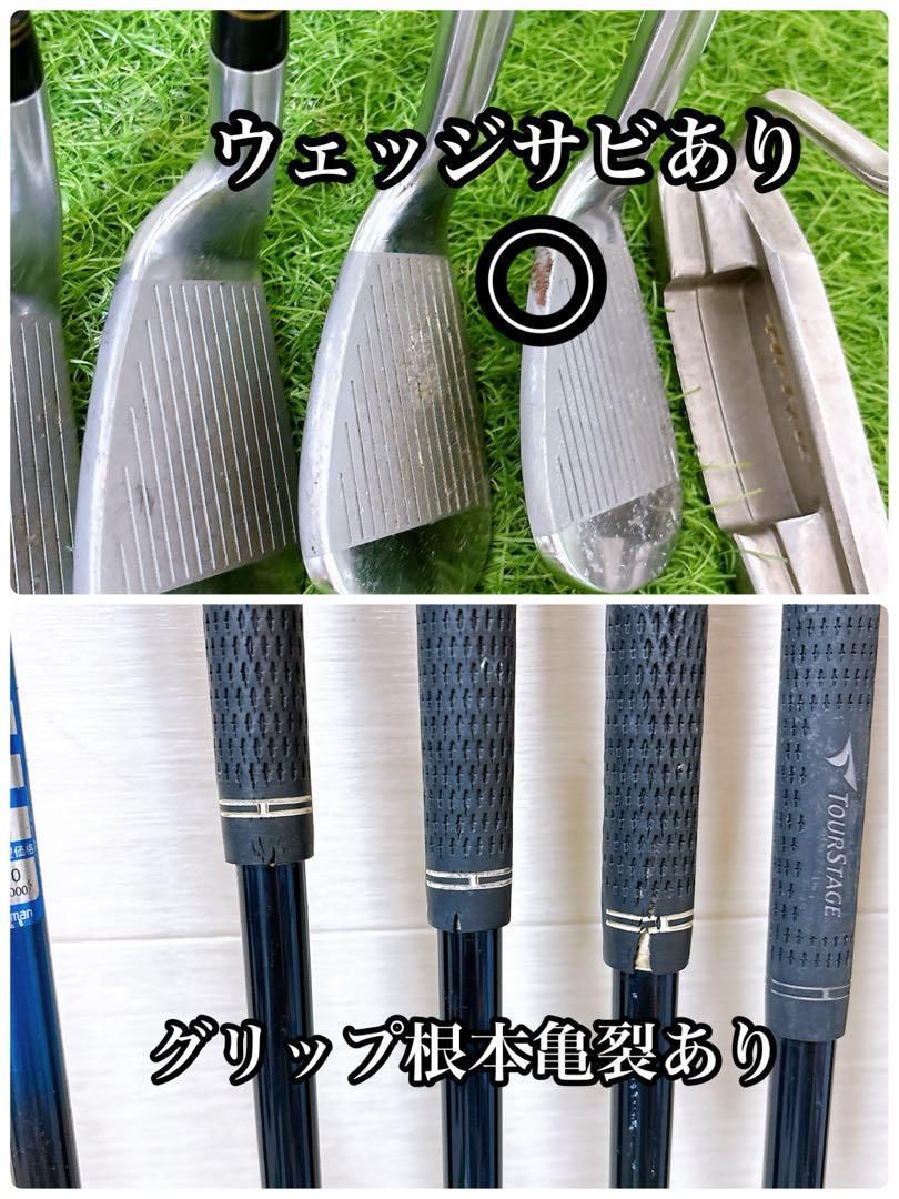2.一流メーカー　ブリジストン　初心者オススメ　ゴルフクラブ　メンズセット 15.一流メーカーブリジストン 初心者オススメ ゴルフクラブ