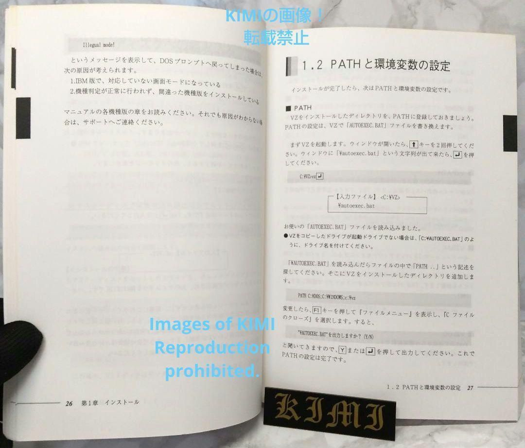 希少 VZ Editor Version 1.6 ユーザーズマニュアル 1994 希少【書籍のみ】VZ Editor Version 1.6 ユーザーズマニュアル