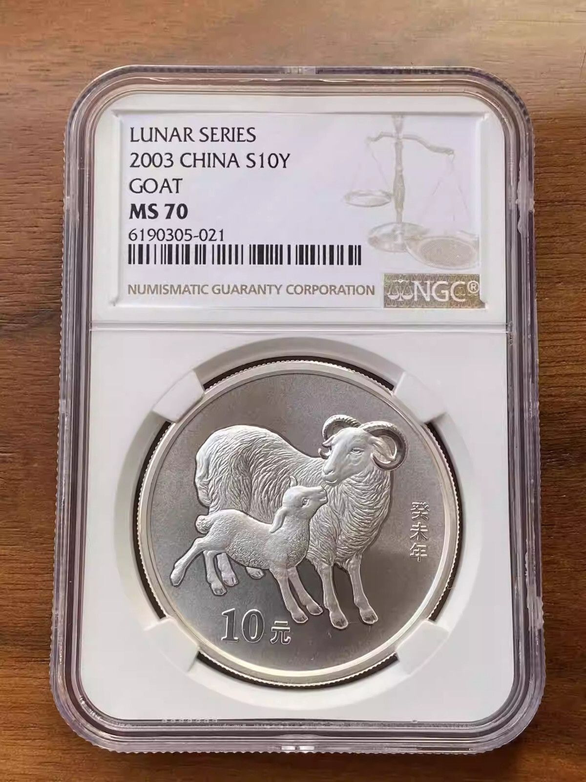 NGC MS70 China 2003 Silver Coin China Zodiac Goat Sheep Silver Coin 1oz 10YUAN