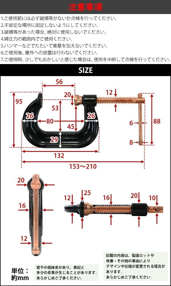 シャコ万力 C型 最大口開き約56mm アゴ深さ約53mm 2インチ ヘビー