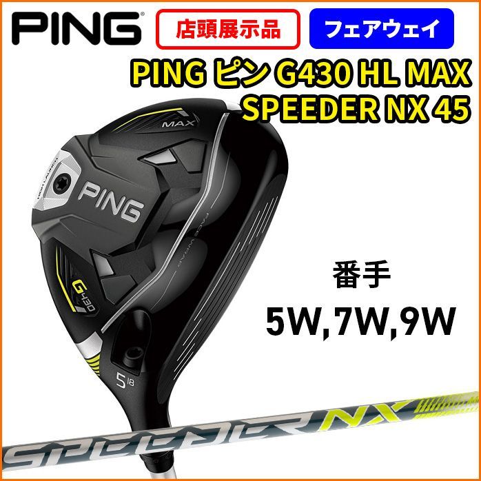 ping SPEEDER NX HL 45 フェアウェイウッドシャフト 7W ping SPEEDER NX HL 45 フェアウェイウッドシャフト 7w 新品 ping