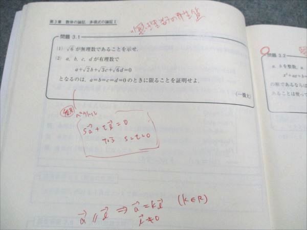 東進 数学の真髄 東大実践演習編 論証(文理共通) 2018 青木純二
