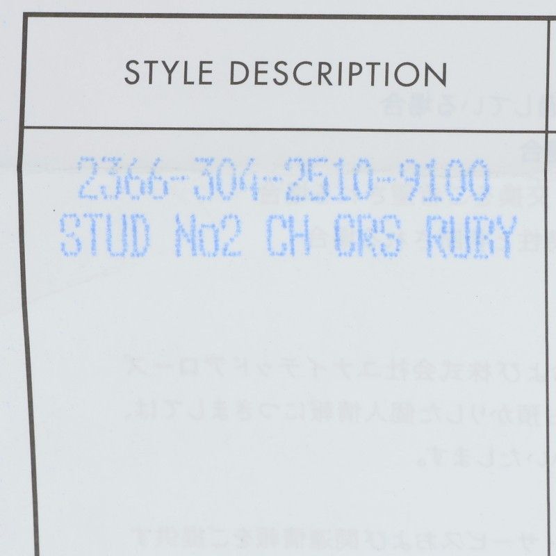  クロムハーツ No 2 CH CRS RUB CHクロススタッド 1ルビーシルバーピアス メンズ その他 アクセサリー