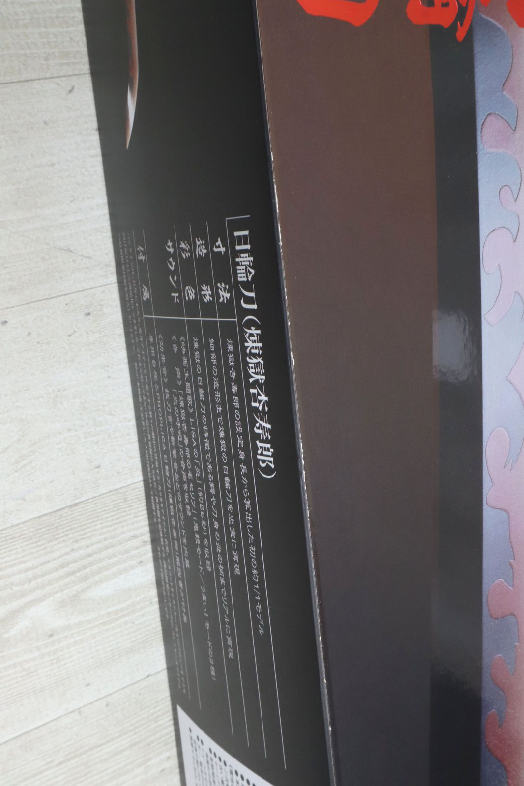 日輪刀 1|1サイズ