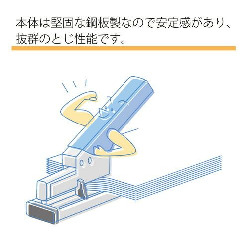 プラス ホッチキス