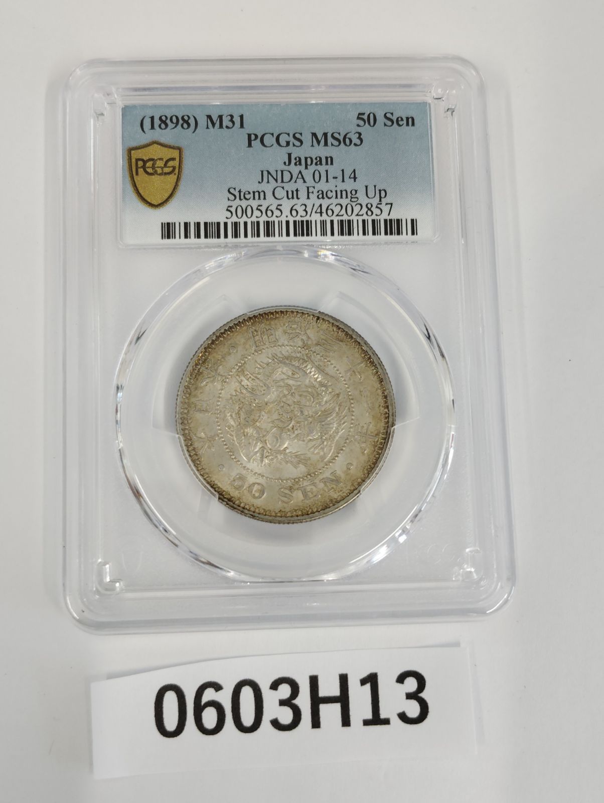 美品　 PCGS-MS63 竜五十銭銀貨 明治31年（1898）上切り 貨幣博物館 | 日本 竜五十銭銀貨 Dragon 50Sen 明治31年（1898