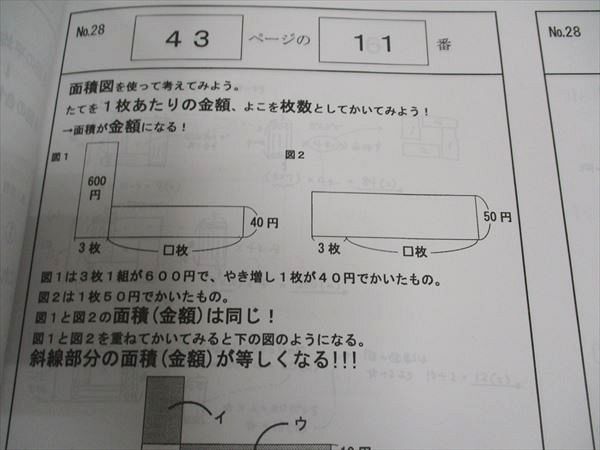 浜学園 小4 算数 最高レベル特訓問題集 『難問解説集』第3分冊 テキスト 状態良 2017 010s2D 浜学園 小4年 算数 最高レベル特訓問題集 難問解説集 第3分冊 No