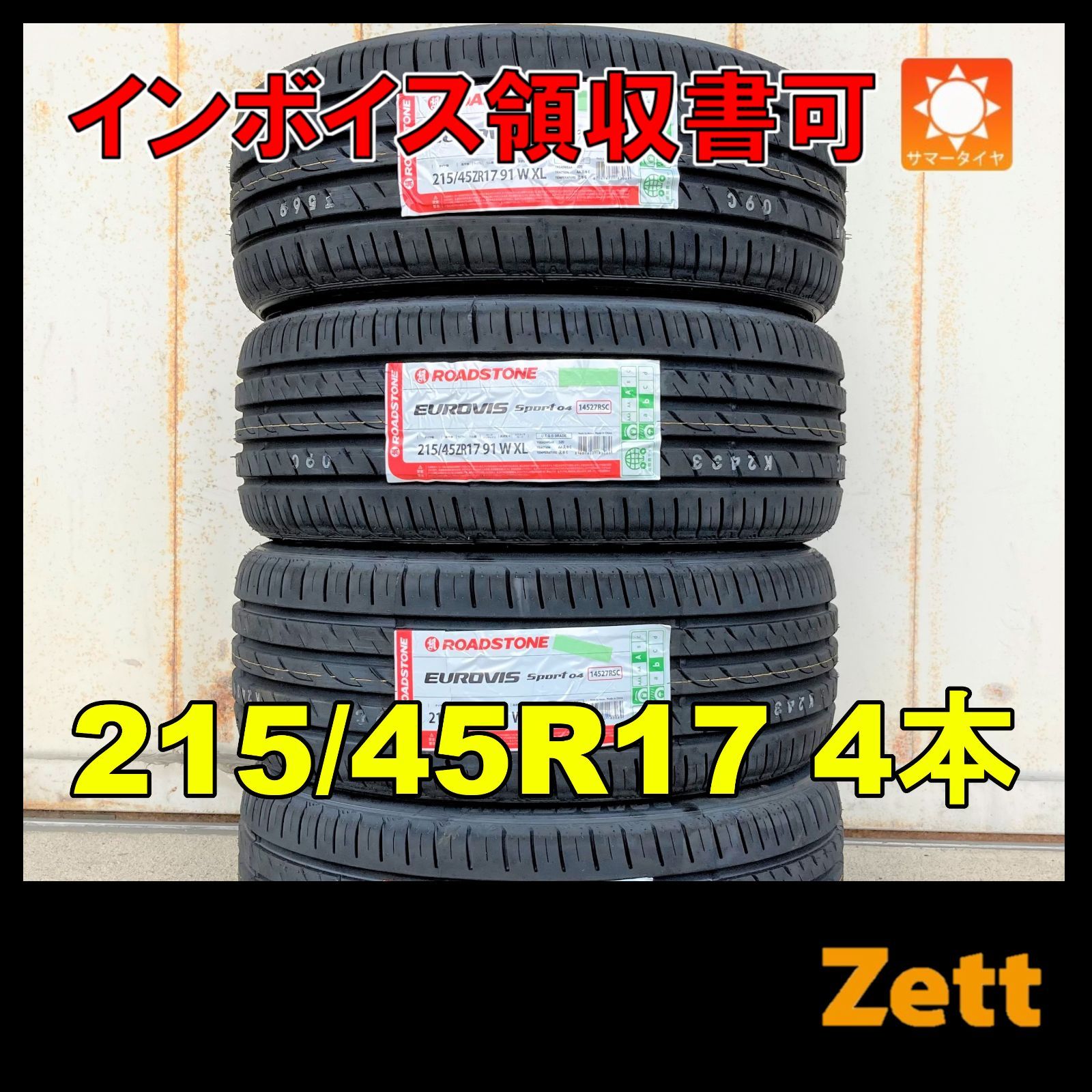 215/45R17 サマータイヤ 新品 4本セット ロードストーン ユーロビス 