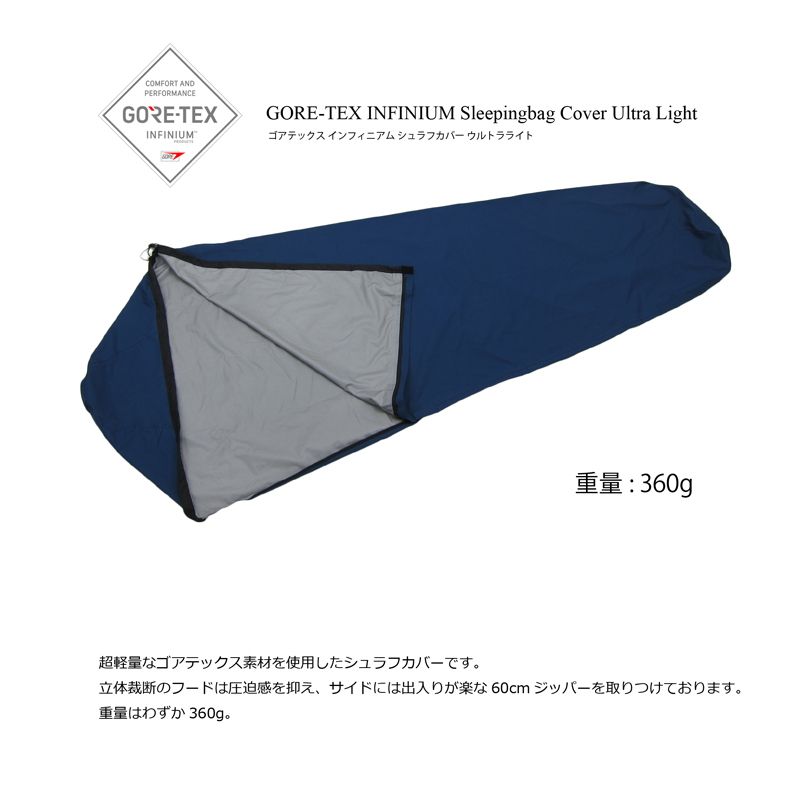 イスカ ISUKA ゴアテックス インフィニアム シュラフカバー UL ネイビー ブルー レギュラー