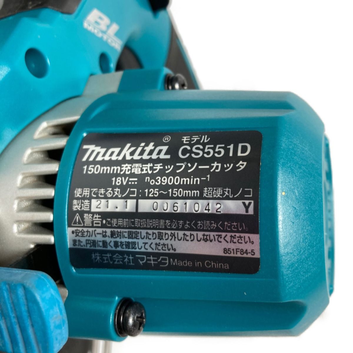 MAKITA マキタ 18V 充電式チップソーカッター (バッテリ2個・充電器 ...