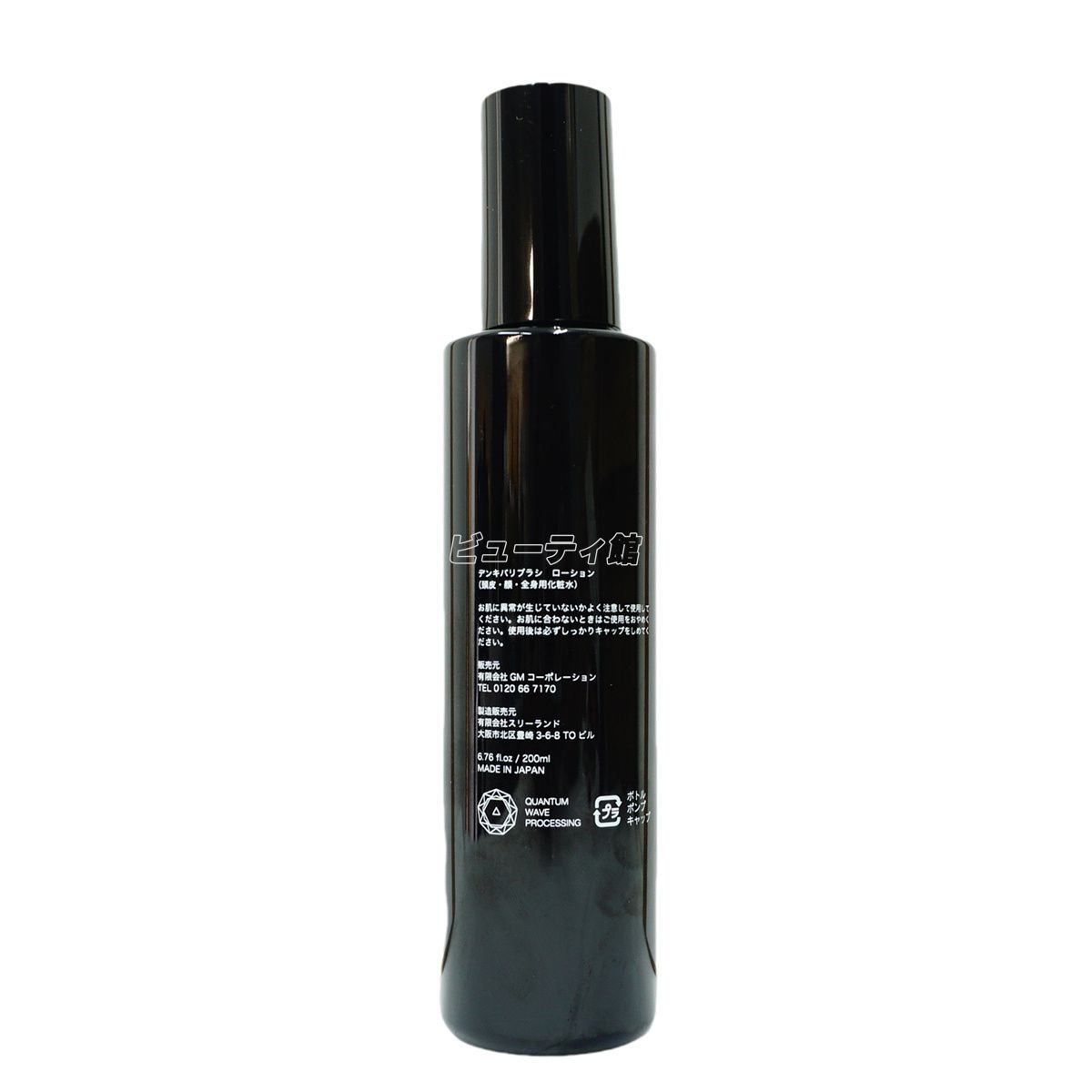 2本セット】エレクトロン デンキバリブラシローション 200ml ELECTRON 