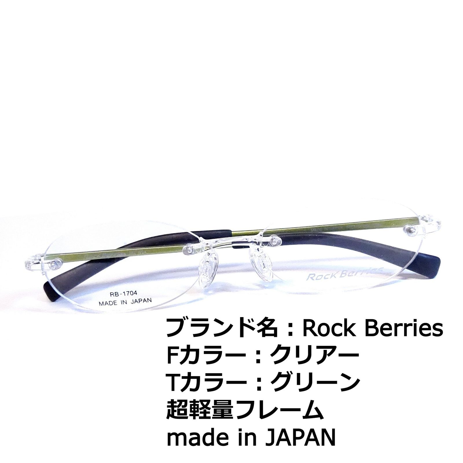 No.1605メガネ Rock Berries サングラス | www.vinoflix.com