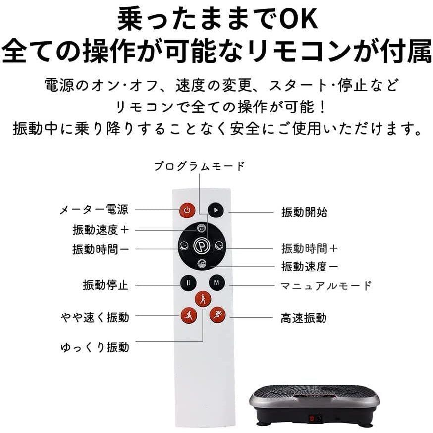 振動マシン