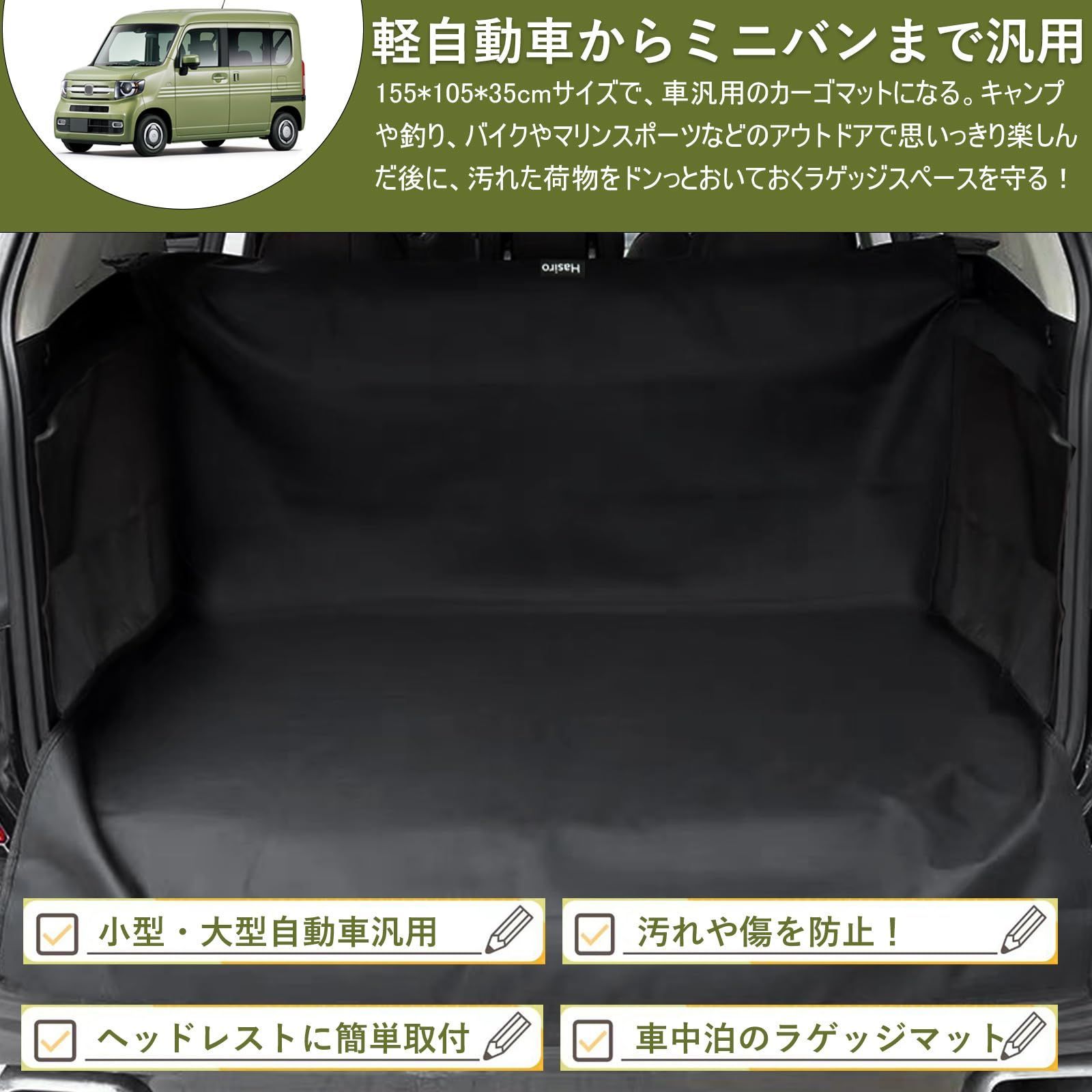 Hasiro 商願2023-77306 ラゲッジマット 軽自動車 汎用 ゲッジマット 撥水 汚れ防止 荷室マット 防キズ 防汚 滑り止め トランクマット  簡単設置 ラゲッジルームシート ノートオーラ CX-30 ヴォクシー90 用 ブラック L - メルカリ