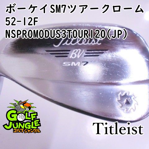 レフティーウェッジ タイトリスト ボーケイSM7ツアークローム52-12F NSPROMODUS3TOUR120 JP S 52 ウエッジ スチールシャフト おすすめ メンズ 左 79