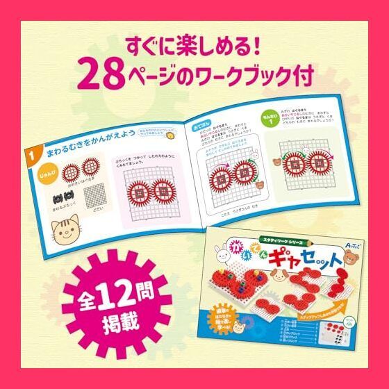 スタッフおすすめ！】アーテック(artec) かいてんギヤセット 77884