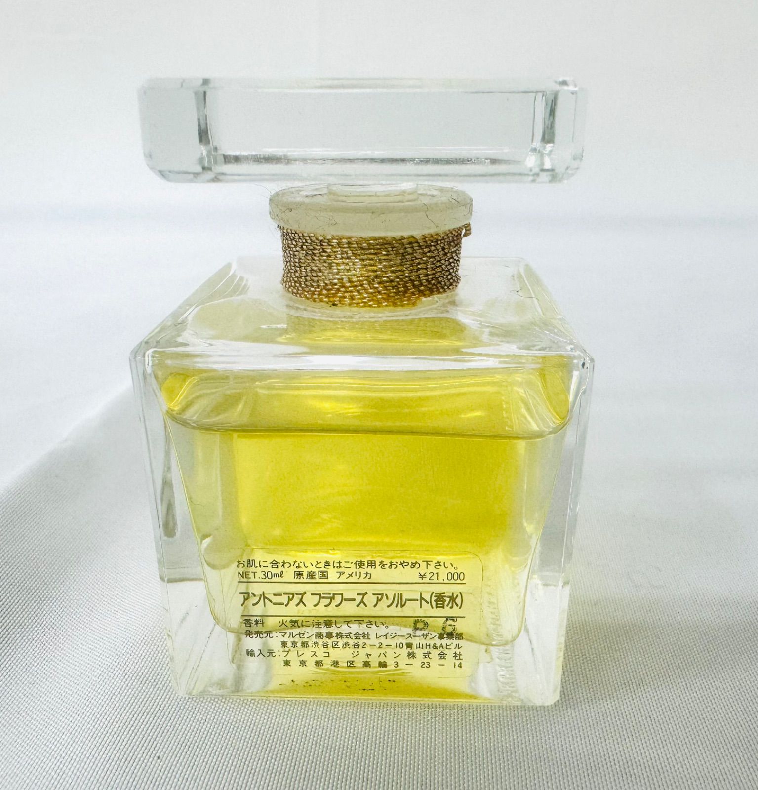 アントニアズフラワーズ　香水　新品未開封　EAST HAMPTON 希少廃盤】アントニアズ フラワーズ 香水セット FLORET EAST