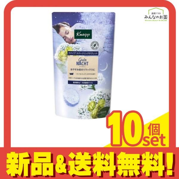 クナイプ(Kneipp) グーテナハト スパークリングタブレット ホップu0026バレリアンの香り 50g (×6錠入) 10個セット まとめ売り