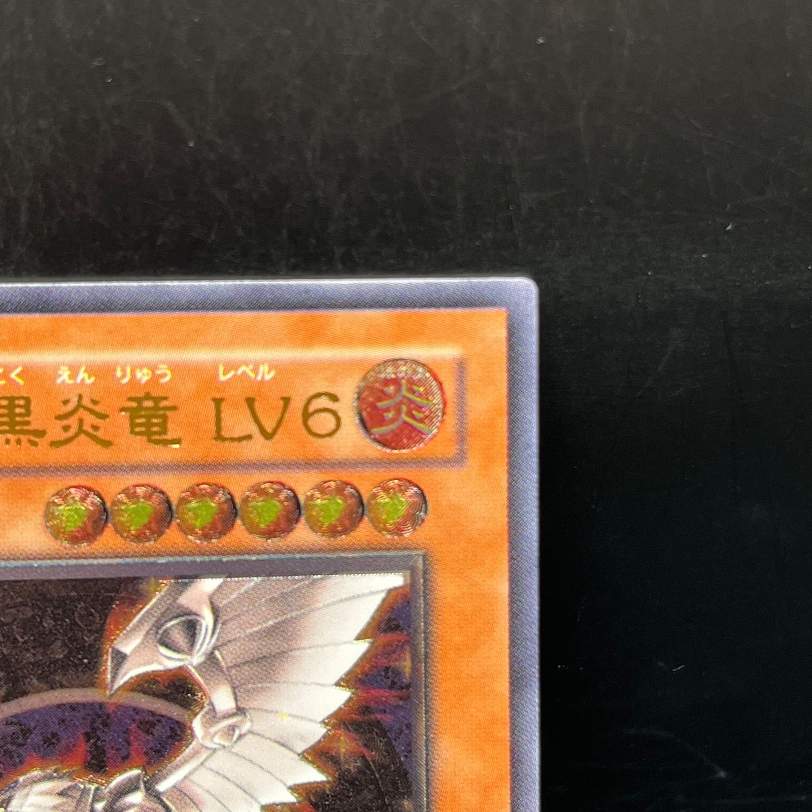 遊戯王 ホルスの黒炎竜LV6 アルティメットレア （レリーフ） SOD