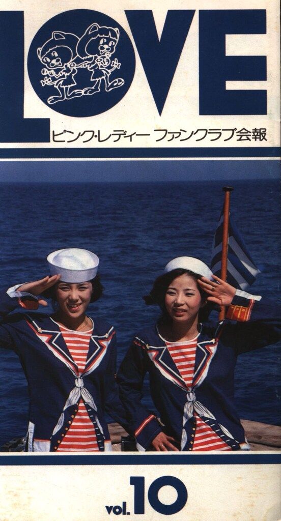 ピンク・レディー ファンクラブ会報 ピンク・レディー LOVE 10 - メルカリ