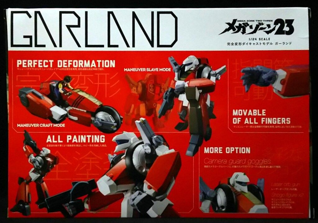 初回限定 アルカディア メガゾーン23 ガーランド 未使用】新品