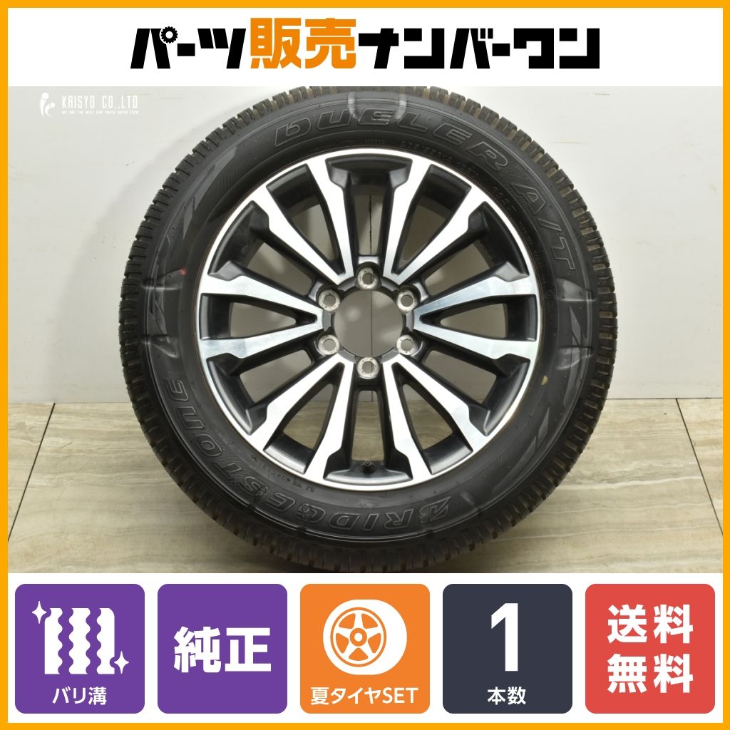 ブリザックDM-V3(23年製) プラド265/65R17+キーラー4本セット 2025年