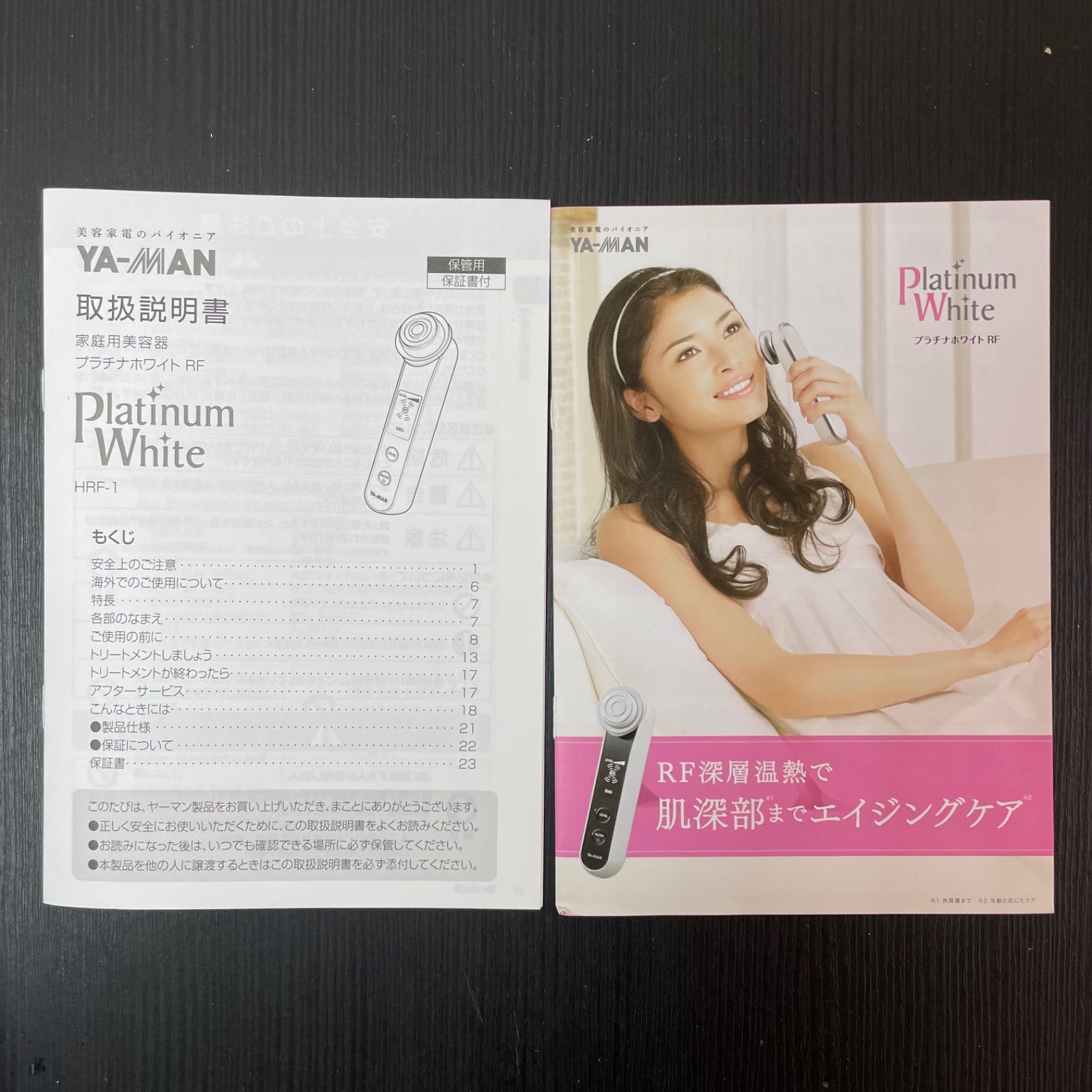 ヤーマン Platinum White プラチナホワイトRF HRF-1 - ボディ ...