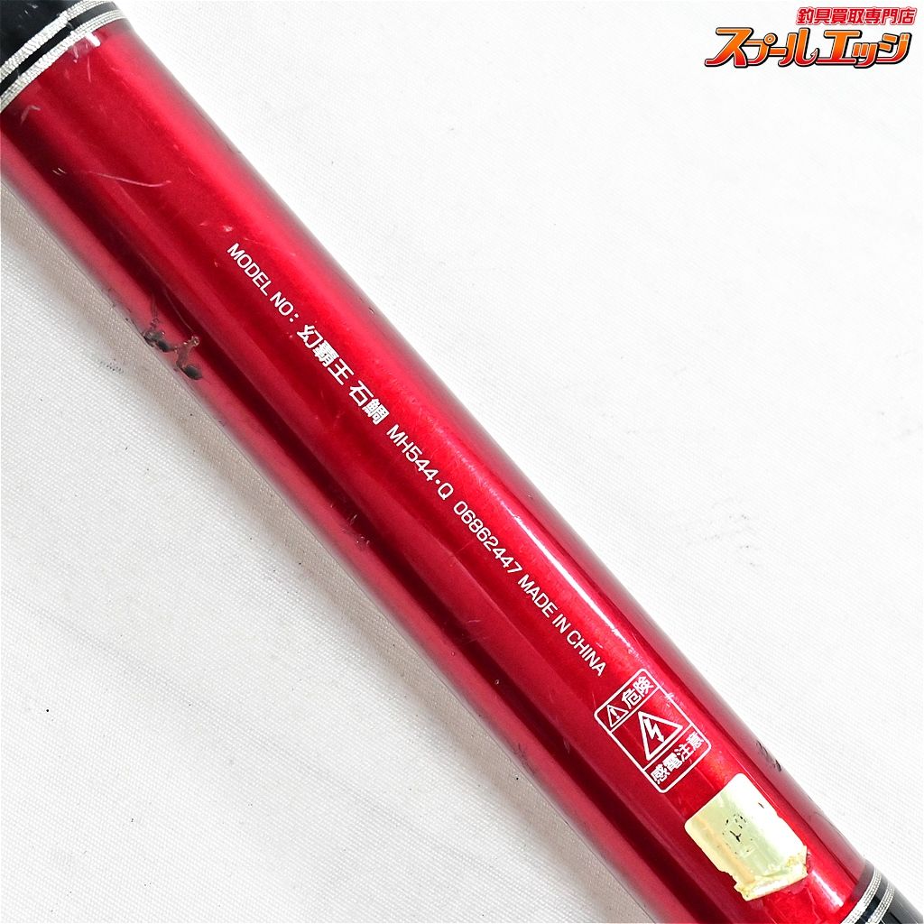 ダイワ 幻覇王 石鯛　MH544 未使用品です。 幻覇王 石鯛 MH544｜＠ベリーネット 日本最大新品中古釣具WEB