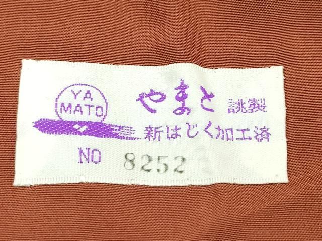 やまと誂製 証紙付き
