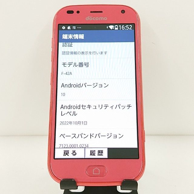 らくらくスマートフォン F-42A ドコモ ピンク 送料無料 本体