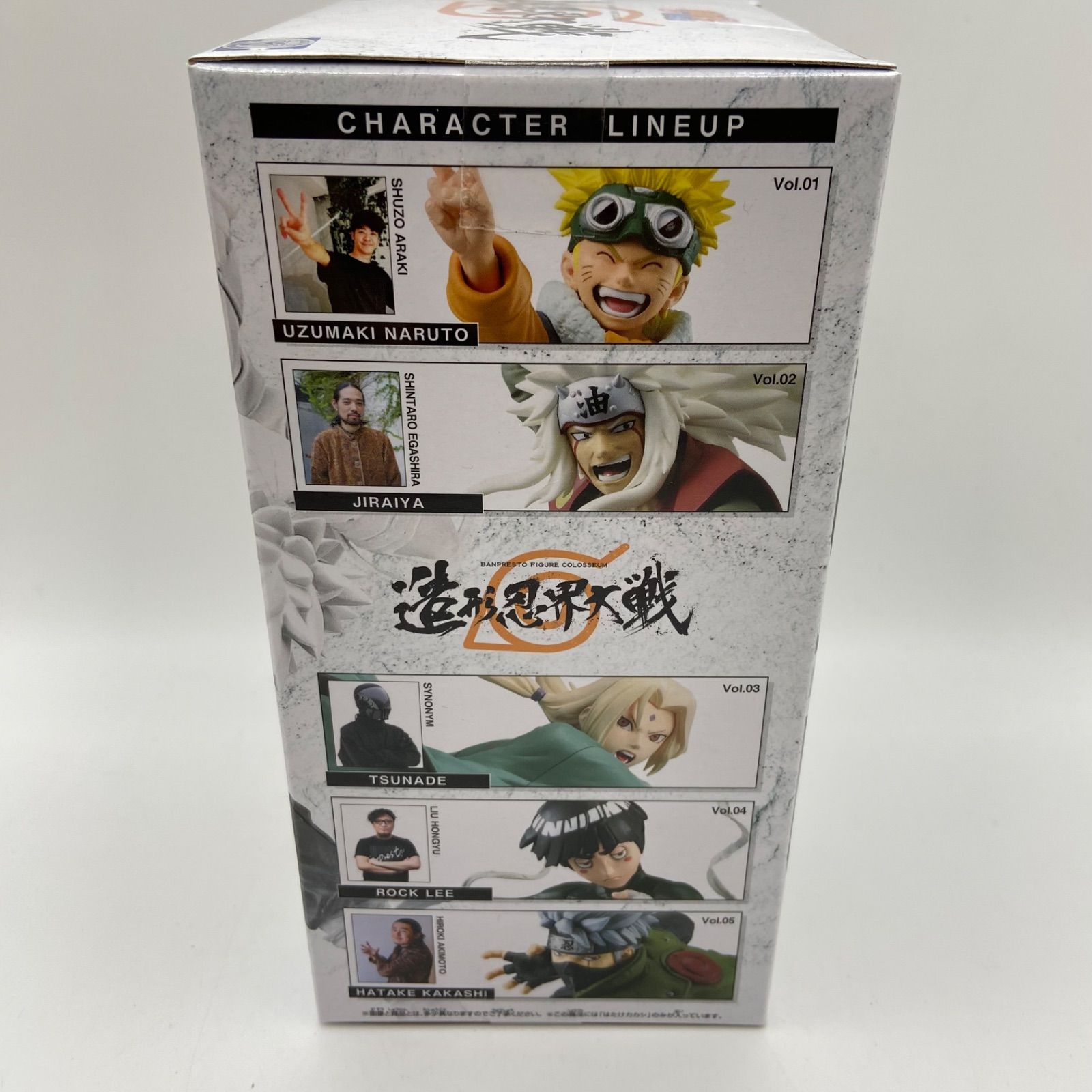 未開封 NARUTO ナルト 疾風伝 造形忍界大戦 はたけカカシ