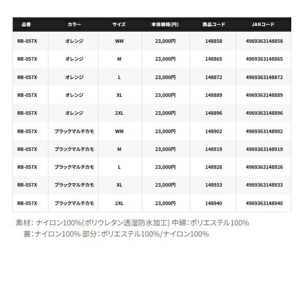 ベーシックインサレーション レインスーツ