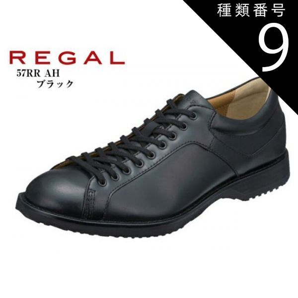 種類9:ブラウン/24.5cm (リーガル)REGAL 57RR AH 本革 タウンカジュアルシューズ 日本製 生地色のコバ、細い紐が60年代のシューズを彷彿 軽量で、屈曲性にも優れたアウトソール メンズ